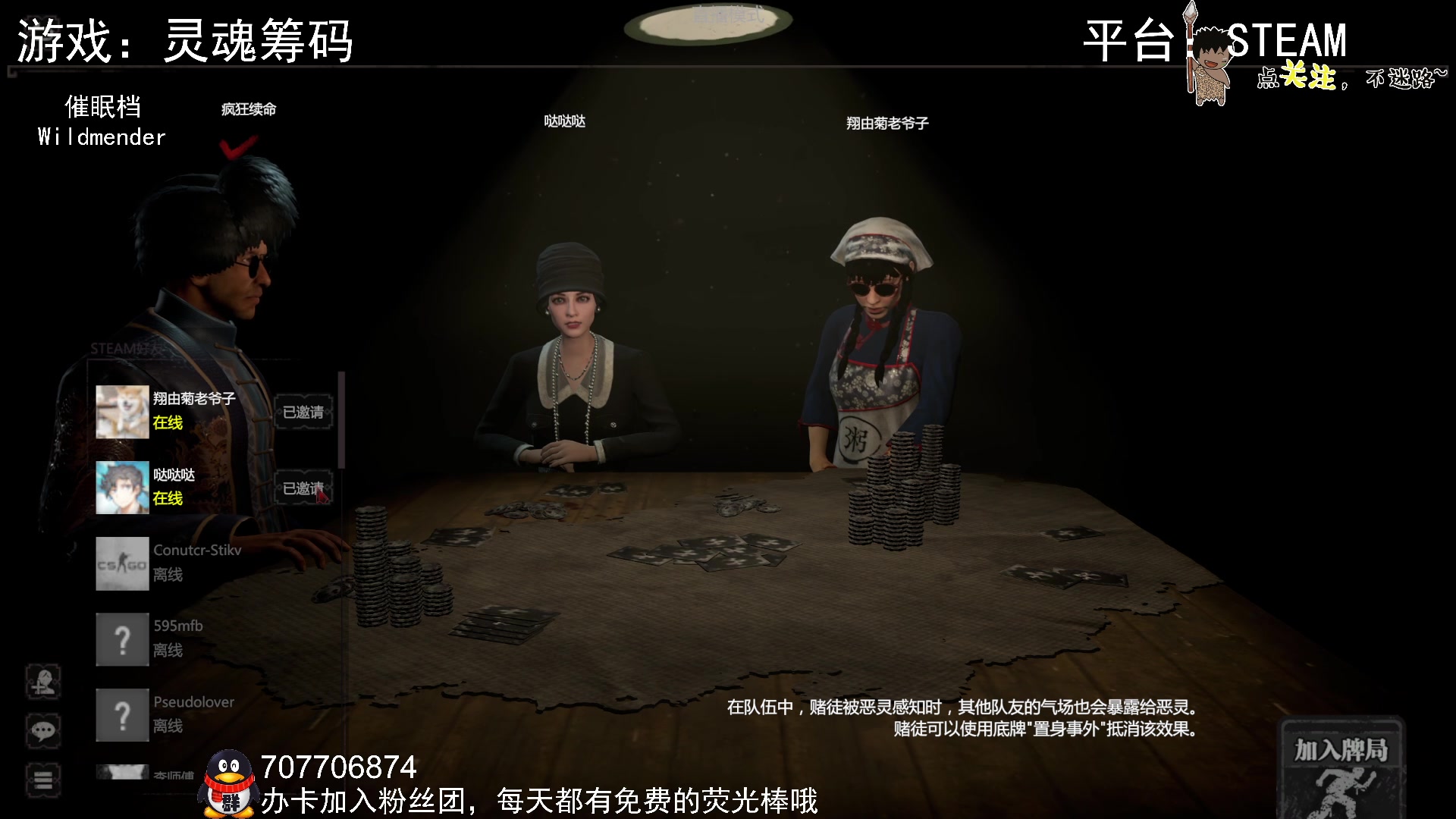 【2023-08-12 01点场】疯狂续命：灵魂筹码 铛铛铛~