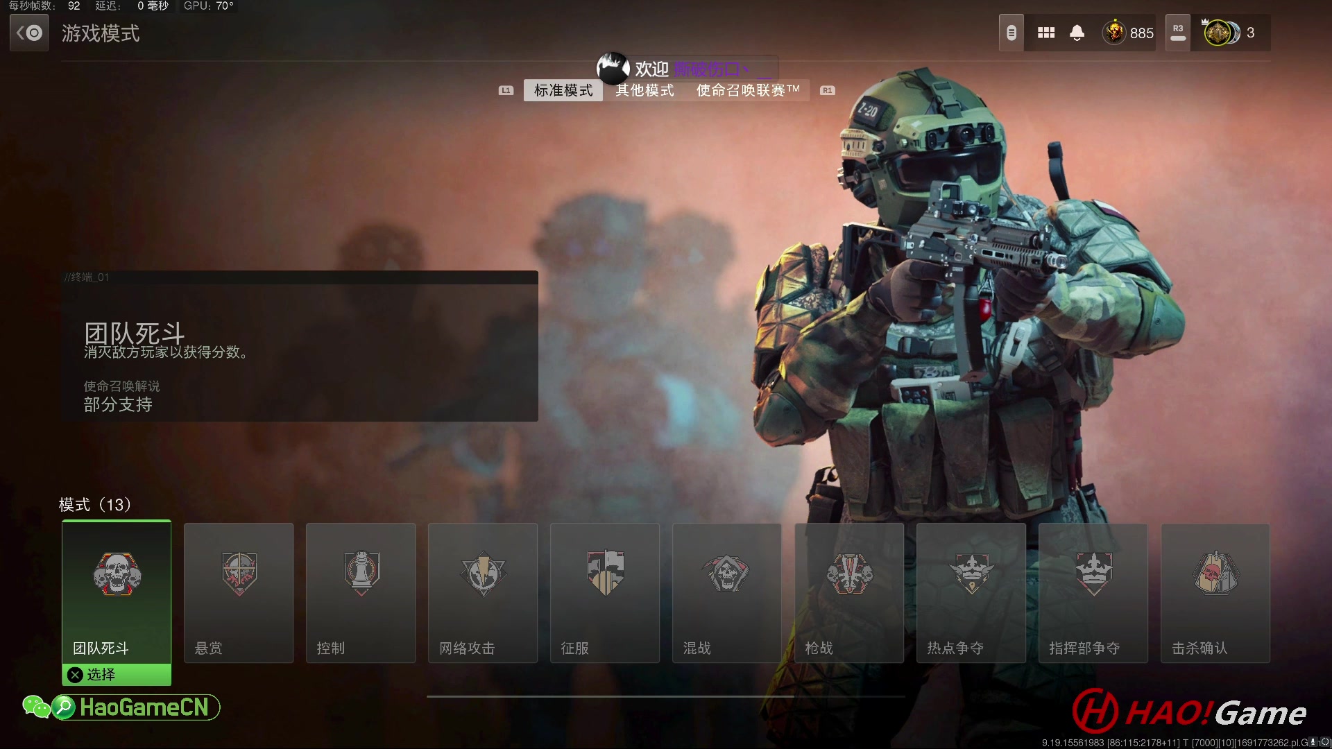 【2023-8-13 0点场】COD19:MWII - 排名对战