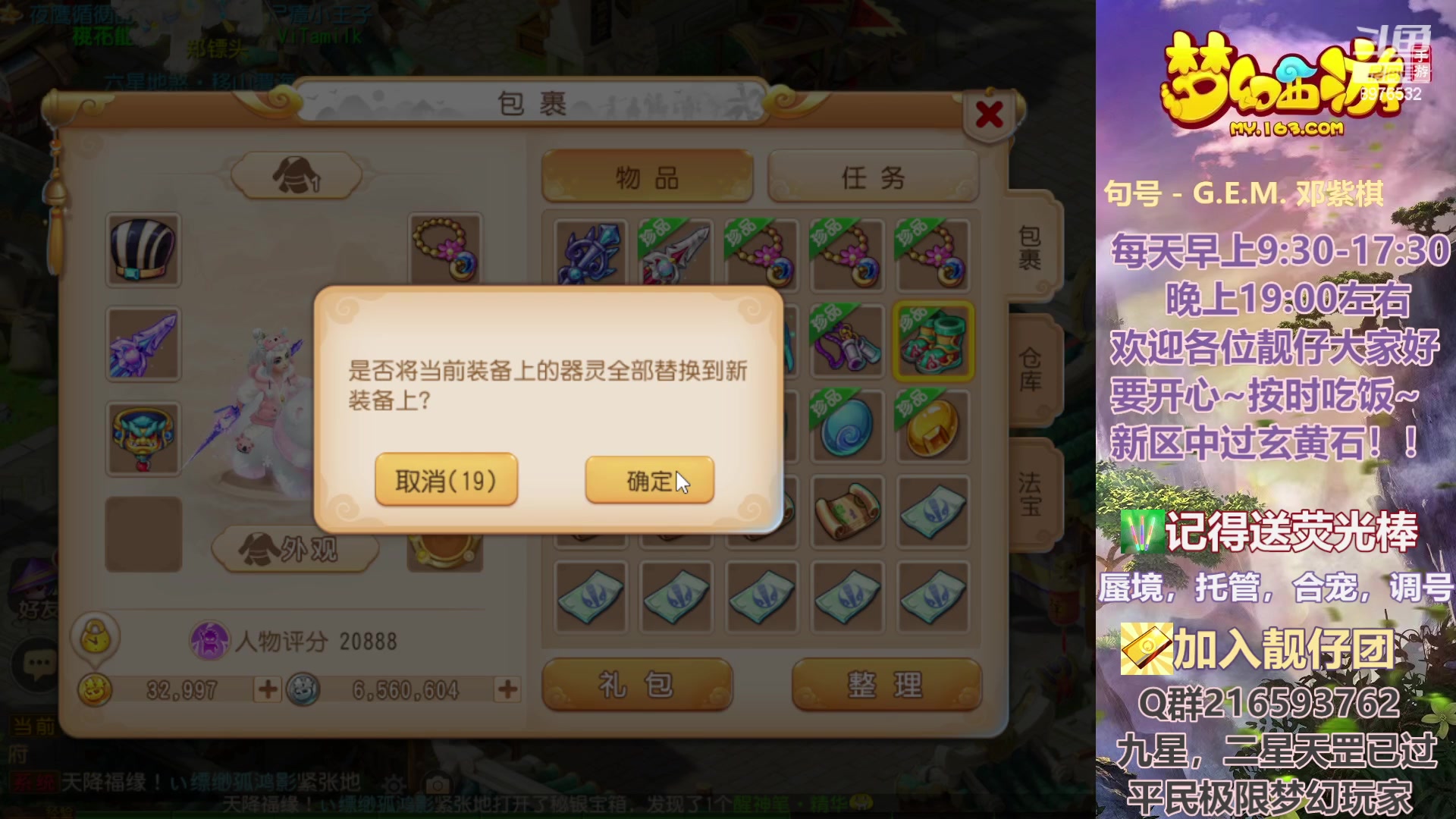 【2023-08-13 14点场】QAQ铭小明：818我们七夕区相见