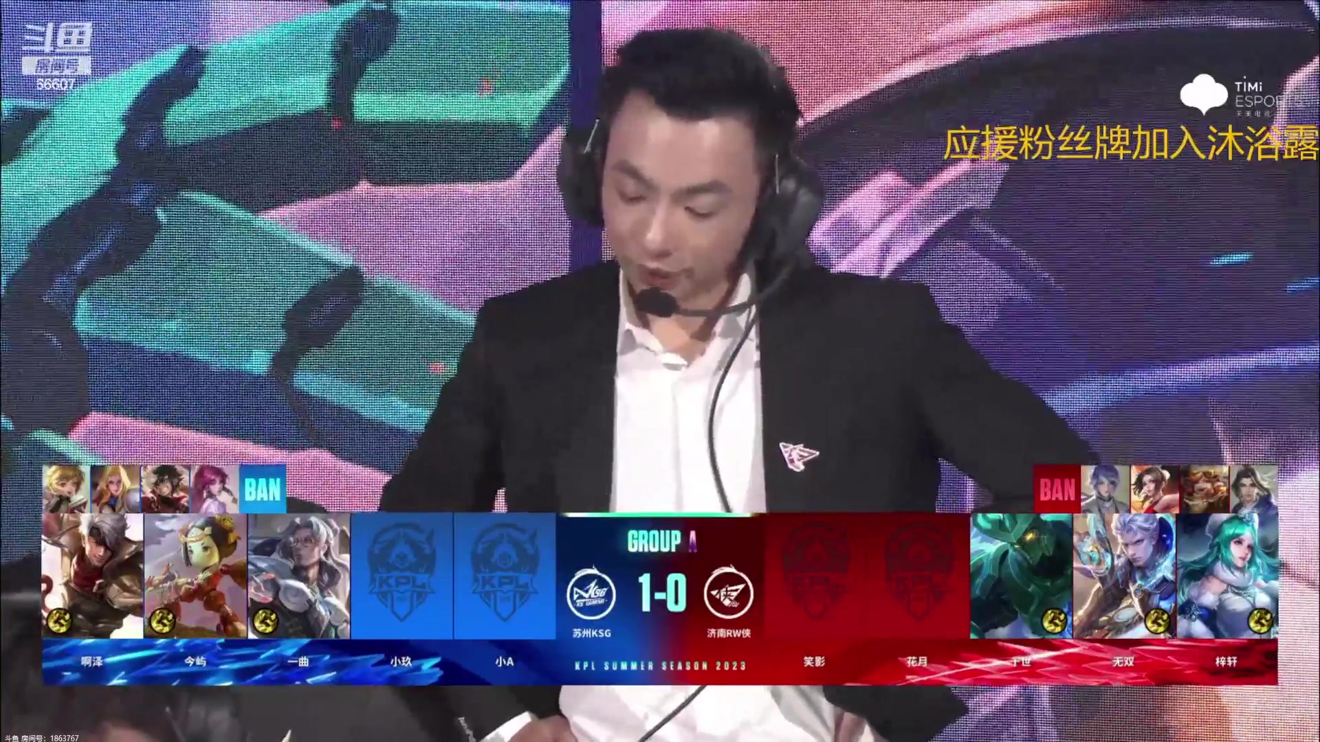 【2023-08-13 19点场】YTG丶落幕：苏州KSG VS 济南RW侠