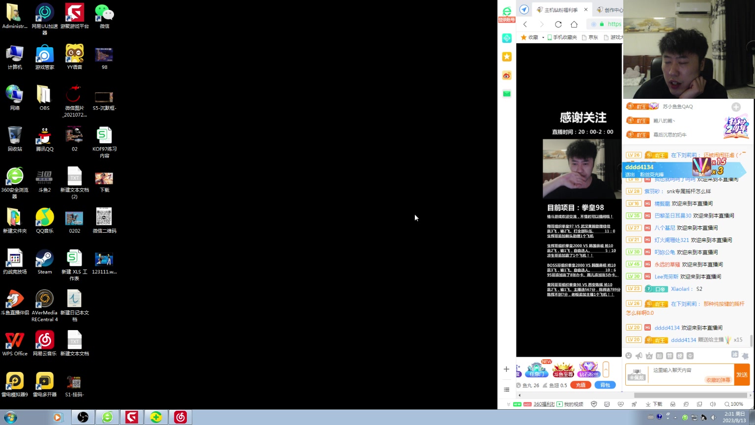 【2023-08-13 02点场】武汉吖王：憧憬传媒：每晚八点直播~！！