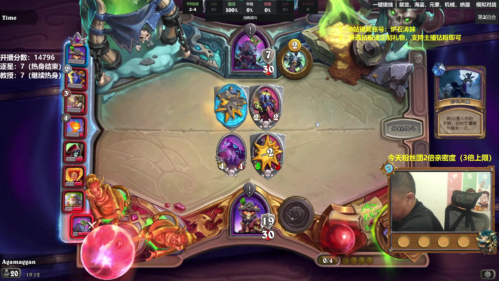 【2023-08-13 18点场】过载十五岁的涛妹：涛妹：炉石酒馆快乐相伴