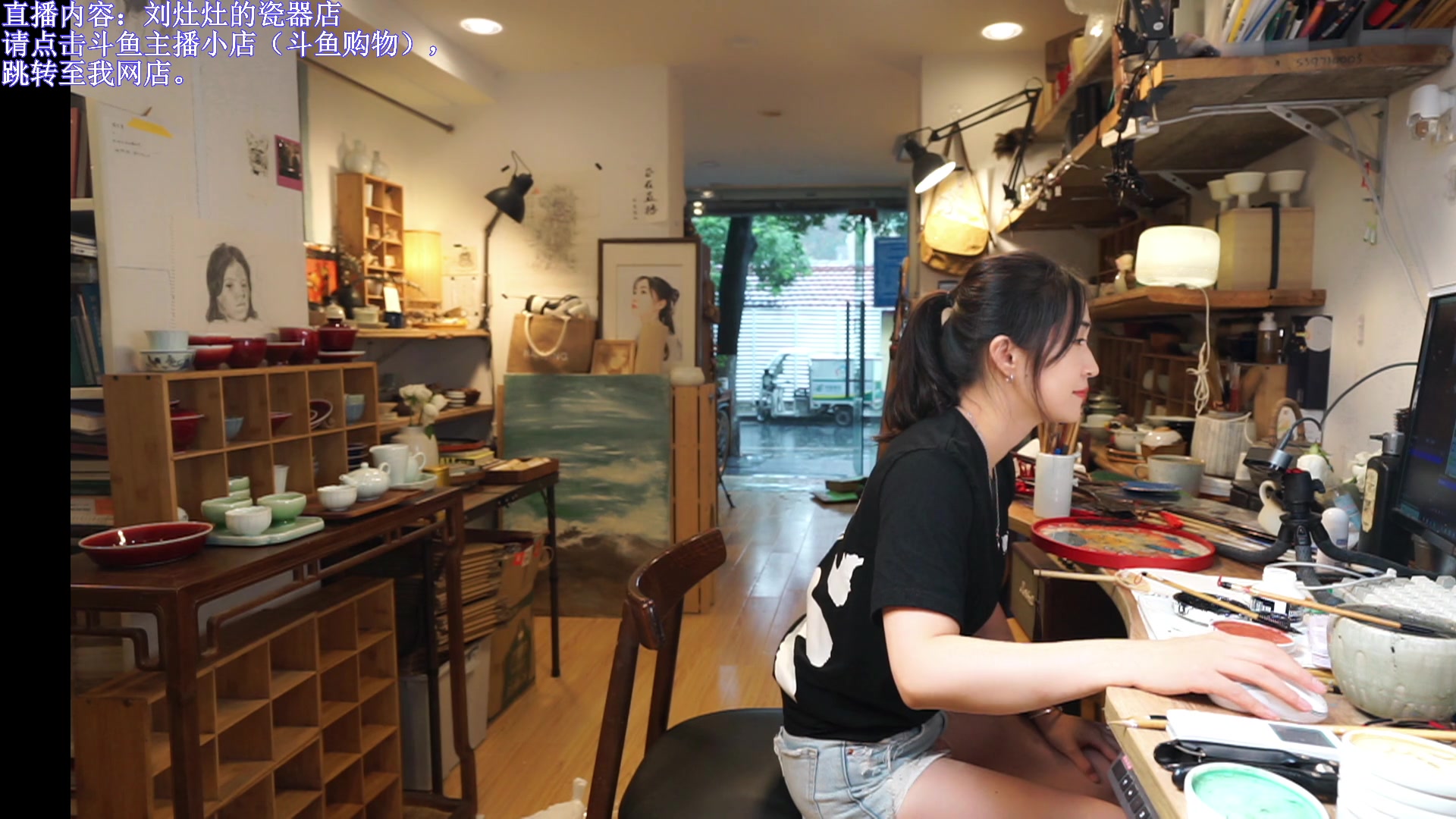 【2023-08-13 15点场】刘灶灶：刘灶灶的瓷器铺，周日啦