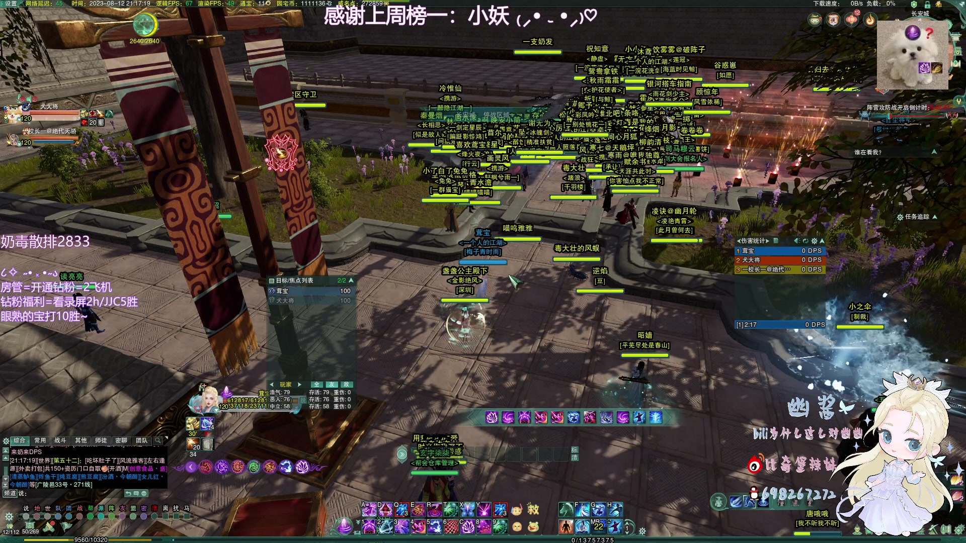 【2023-08-12 20点场】小小幽酱：【钻粉2.5倍~】秃苍毒勇敢出击！