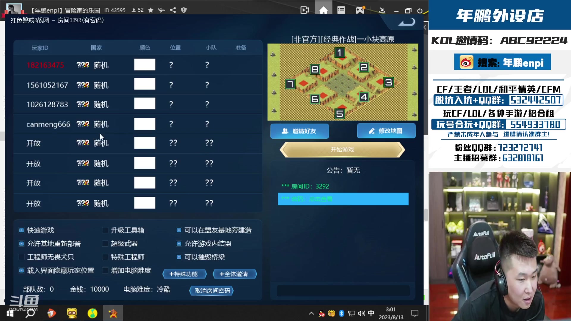 【2023-08-13 02点场】汉宫年鹏Enpi：钻粉双倍，健身局强身健体！