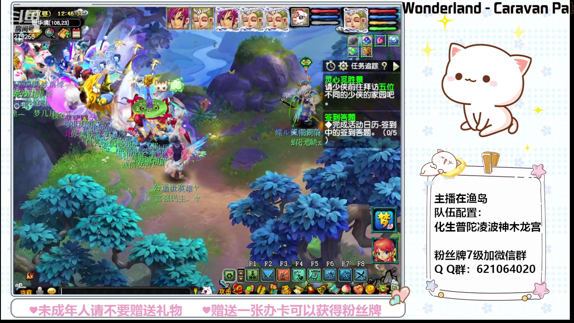 【2023-08-13 12点场】猪猪小仙女呀：让我看看你今天拿五宝了吗