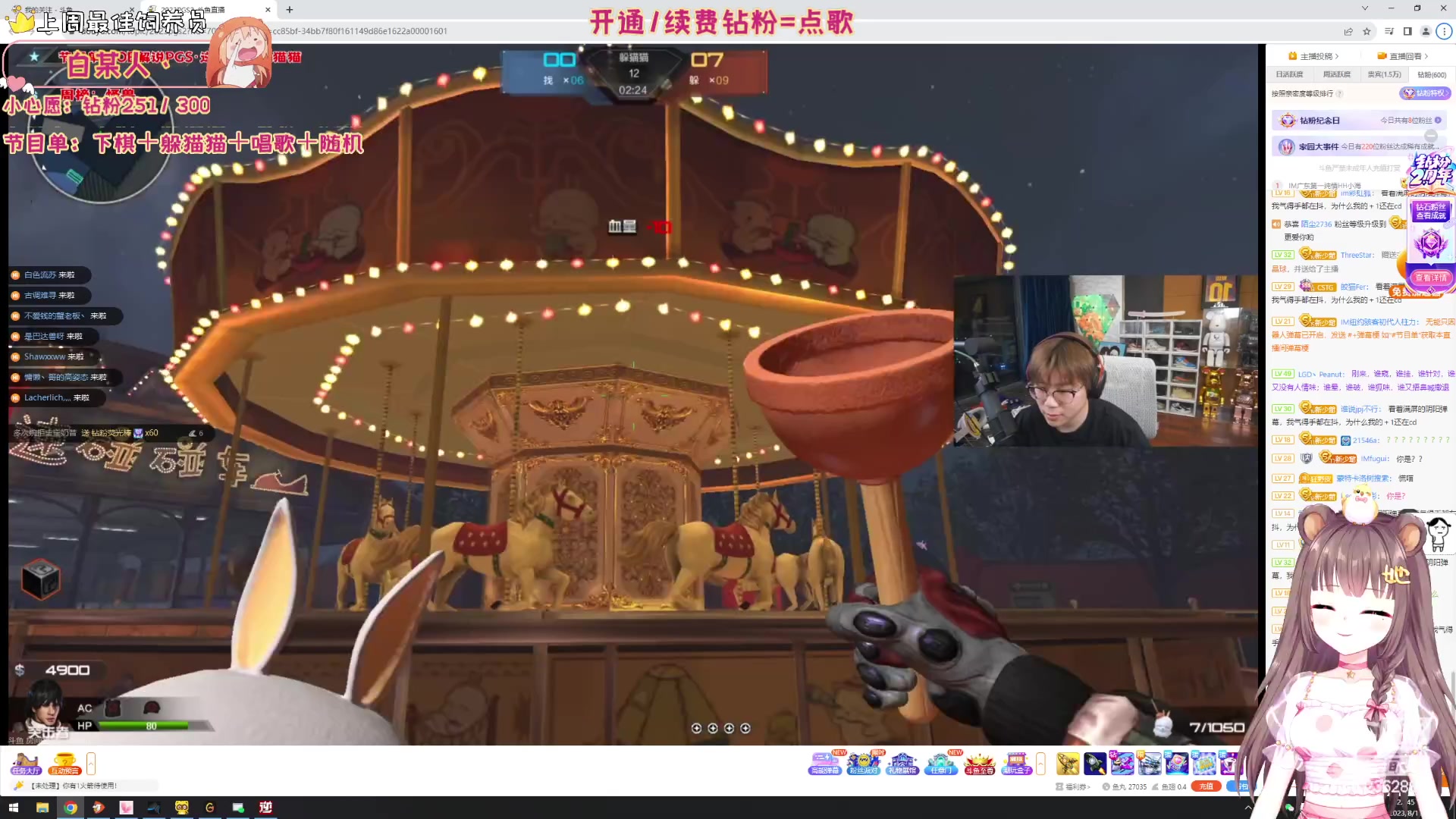 【2023-08-12 22点场】宇宙超级无敌鸽子她：236288的直播间