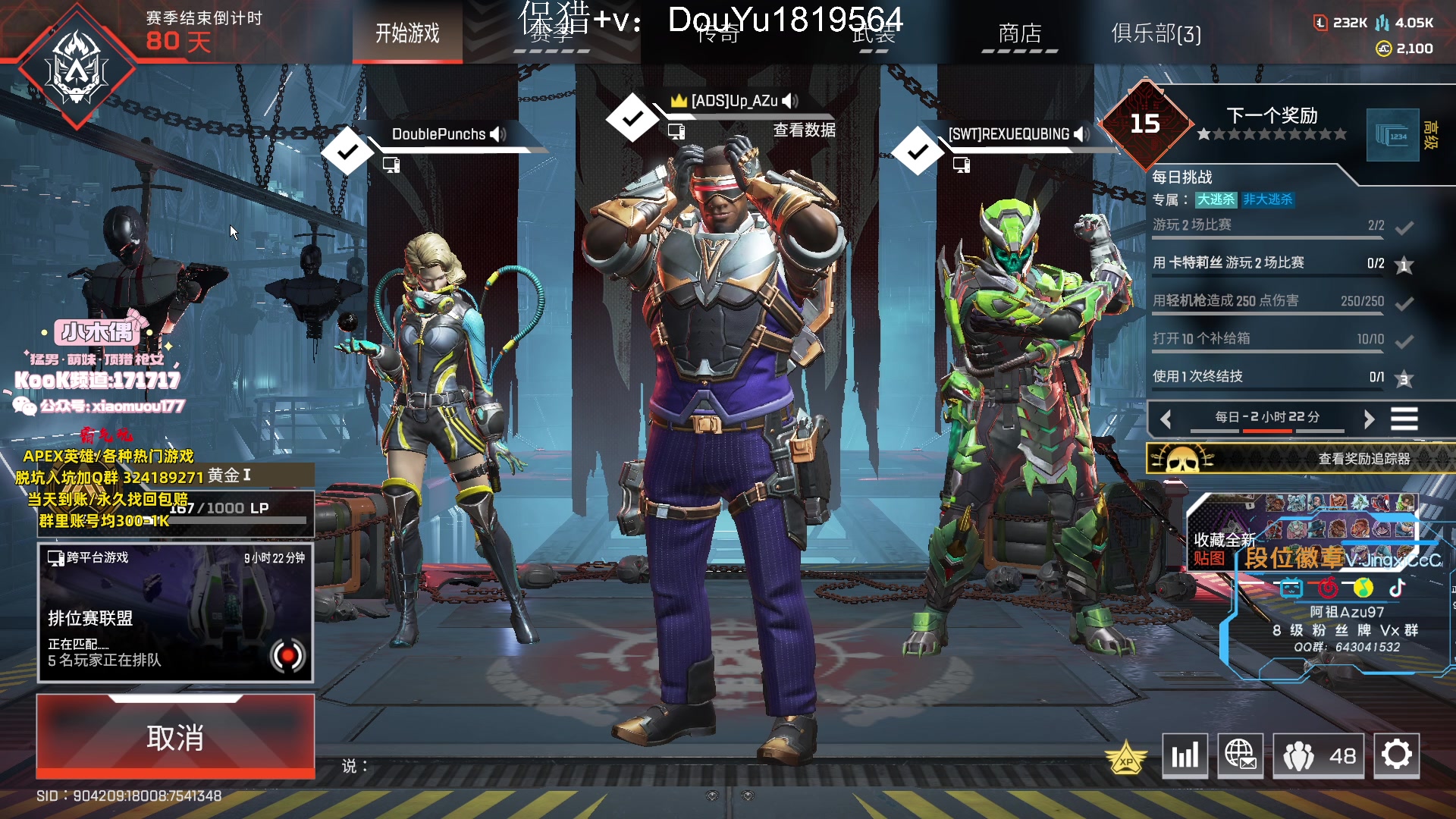 【2023-08-12 15点场】阿祖AZu2tap：双倍！！！仙人之上一换一！！