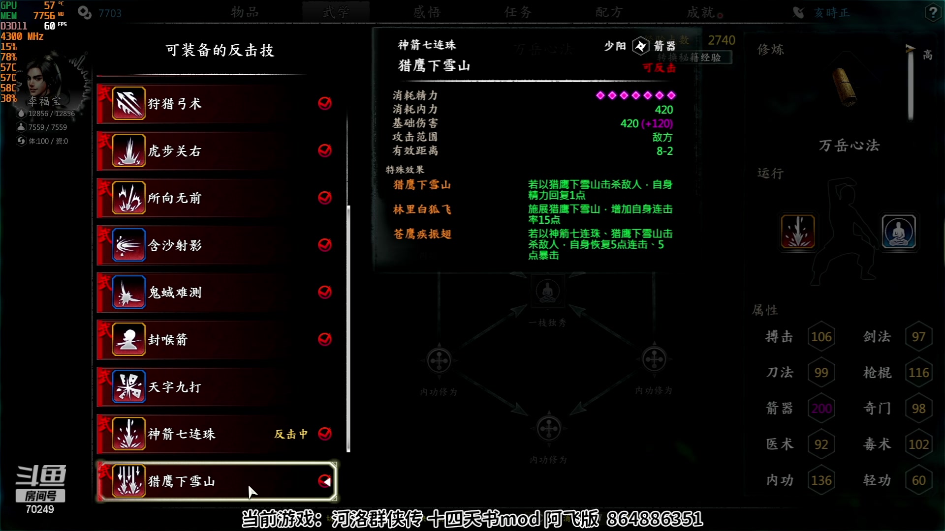 【2023-08-08 20点场】shalou88沙漏哥：河洛 十四天书 丐帮~