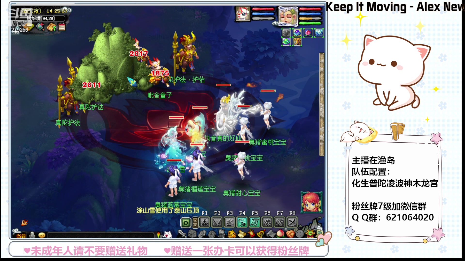 【2023-08-13 14点场】猪猪小仙女呀：让我看看你今天拿五宝了吗