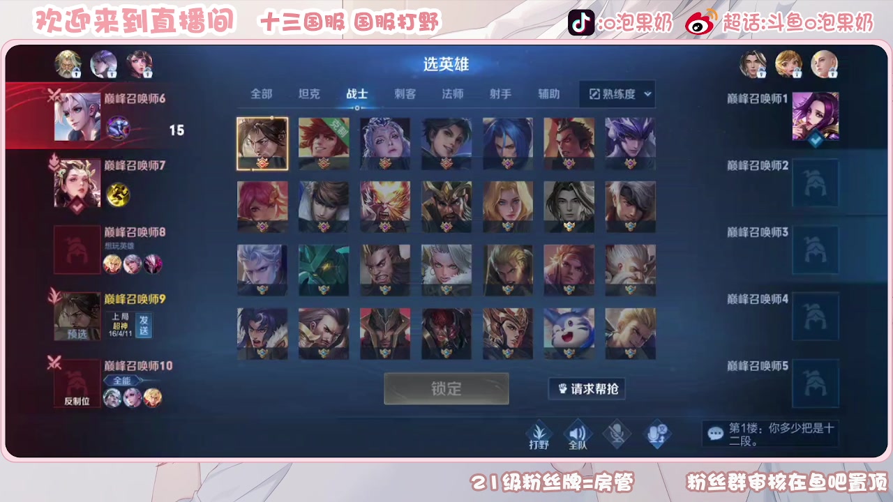 【2023-08-12 22点场】O泡果奶1111：宫本武藏呕
