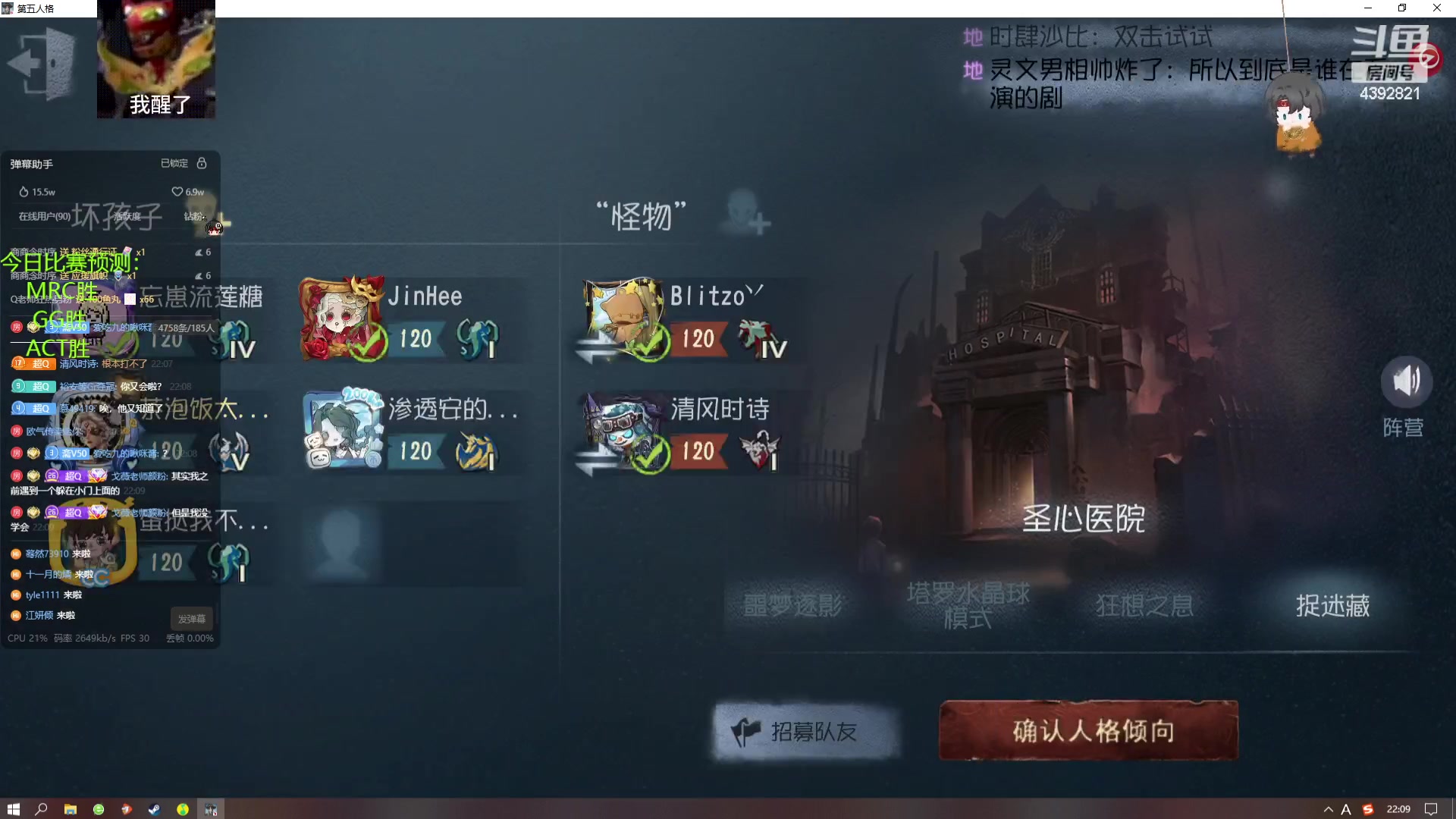 【2023-08-13 22点场】你超Q的：常规赛最后一天！！！