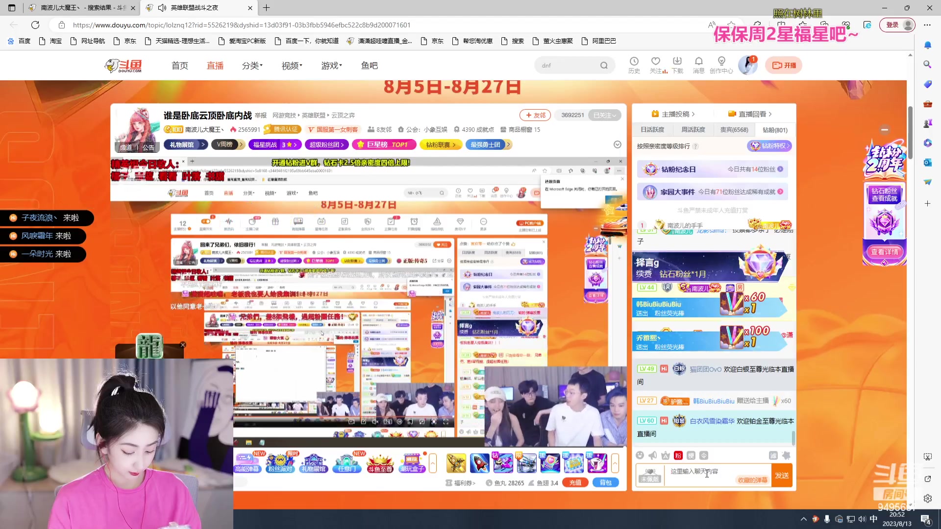 【2023-08-13 20点场】潇潇超哇噻：收500就下班~