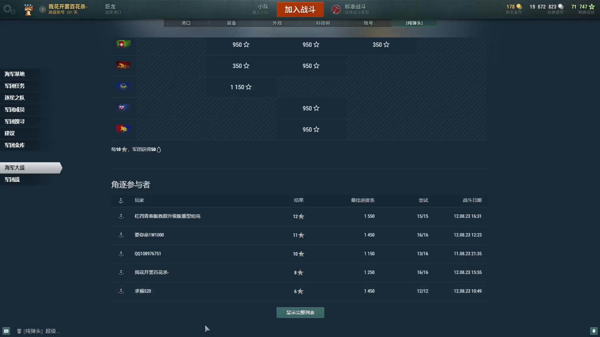 【2023-08-12 19点场】THANATOS0v0：红色虞美人！9350568