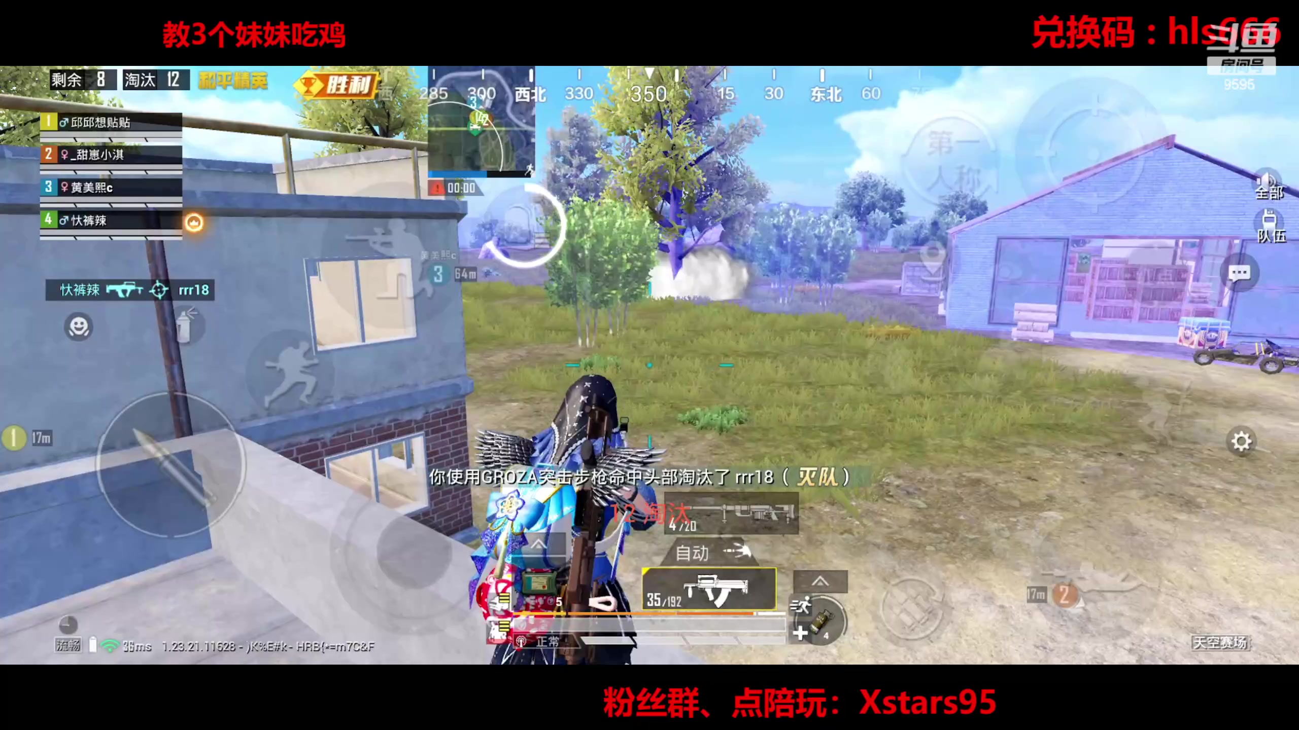 【2023-08-13 18点场】Dy花老湿：【手机荣光】