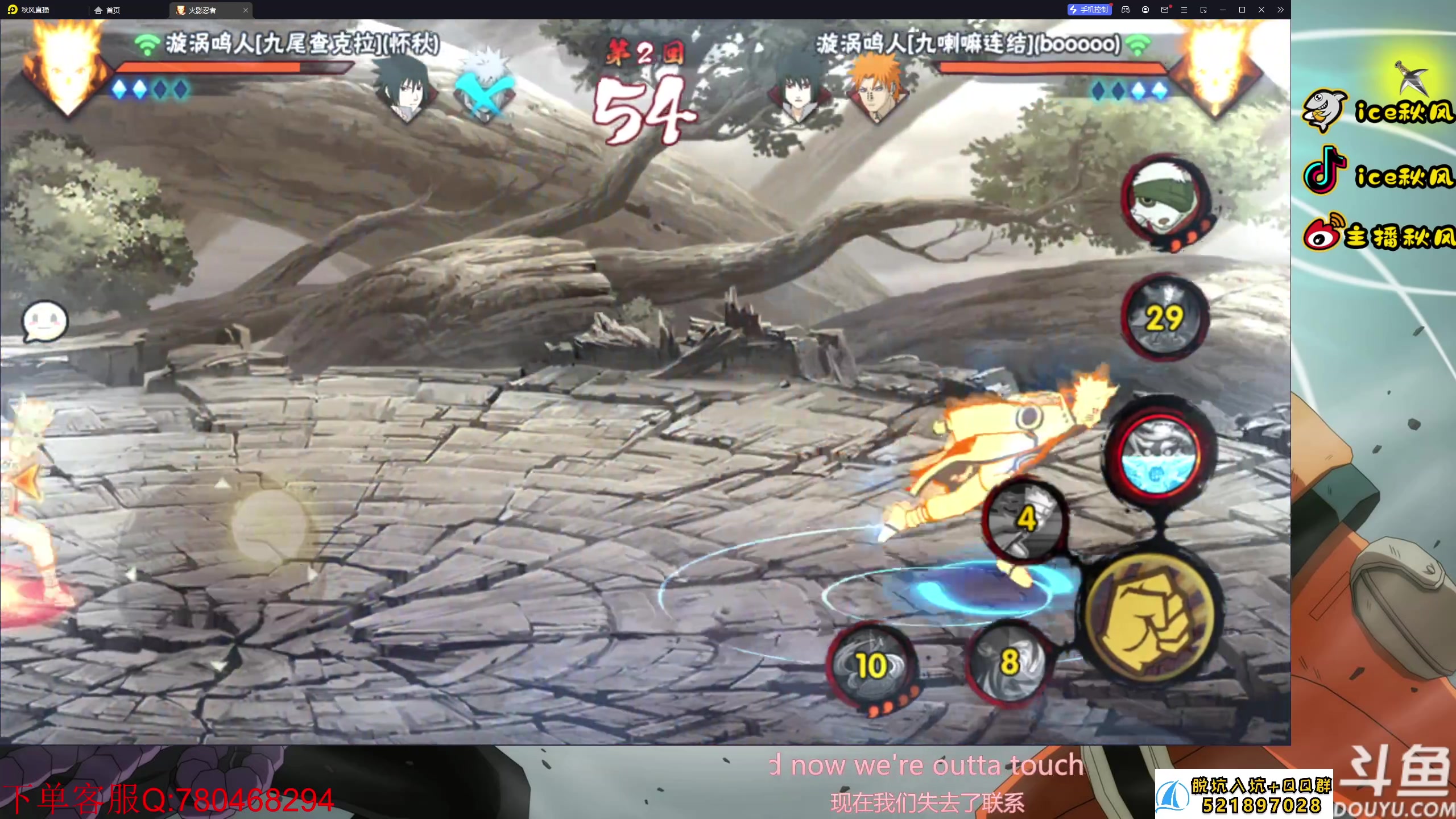 【2023-08-13 20点场】ice秋风：全随机忍者通灵密卷段位决斗场！