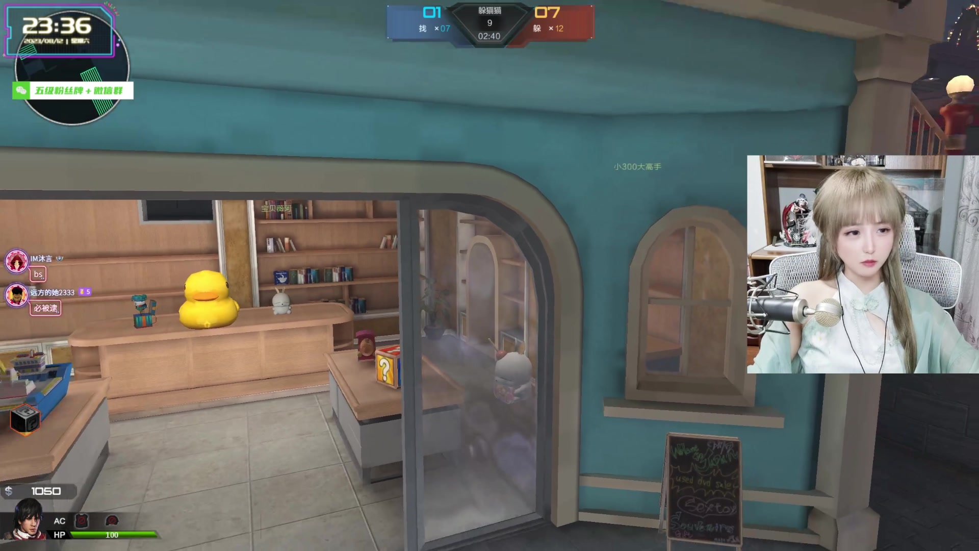 【2023-08-12 22点场】宝贝薇阿：薇薇：加一会班~