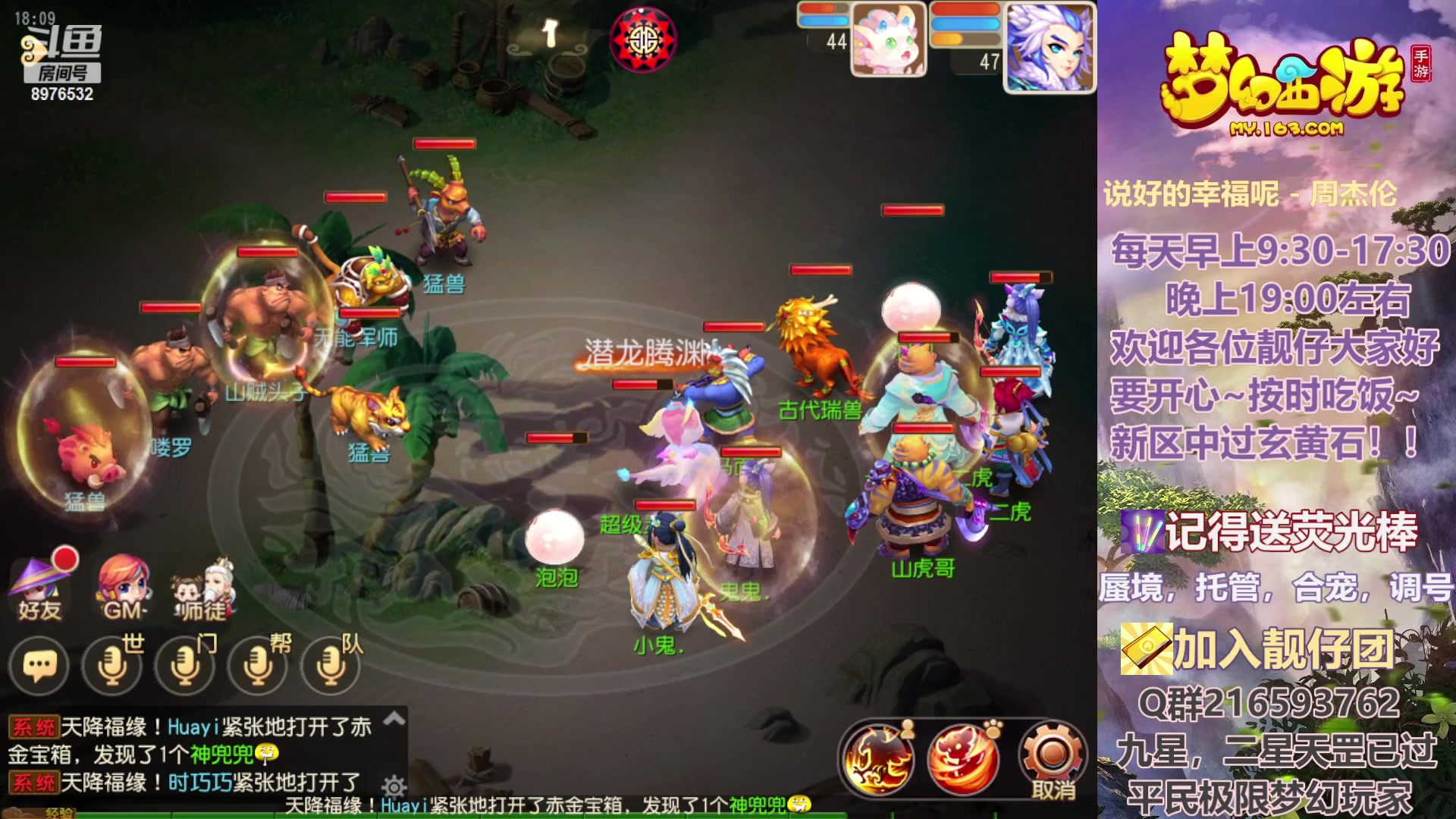 【2023-08-13 18点场】QAQ铭小明：818我们七夕区相见