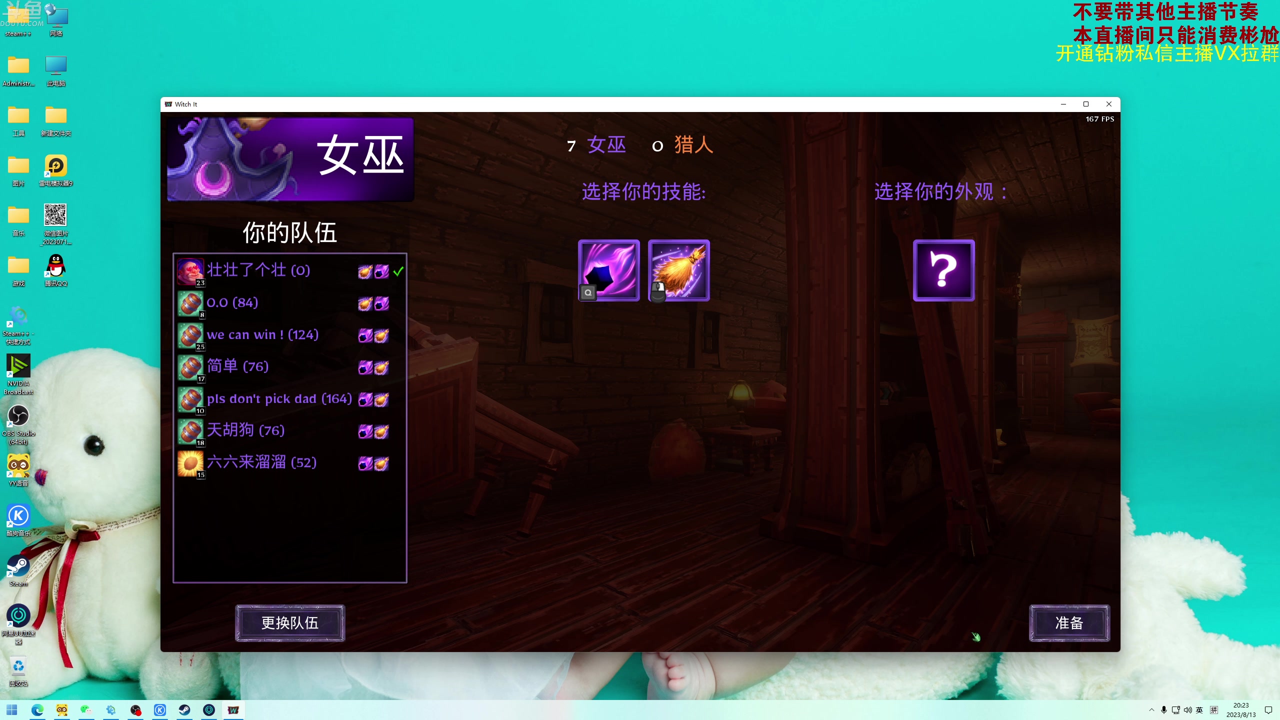 【2023-08-13 20点场】谢彬DD：【黄金双倍】喂,在吗?进来看Show了.