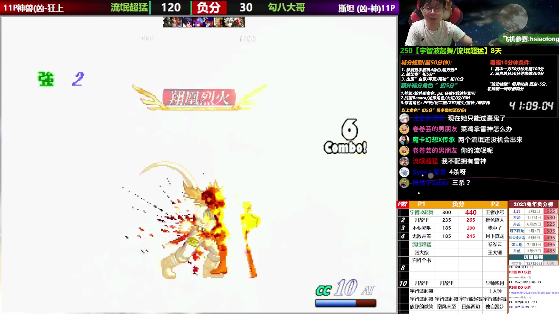 【2023-08-12 22点场】那日的风：【MUGEN】兄弟们, 晚上好