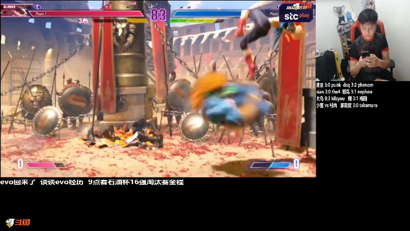 【格斗游戏】游天堂的精彩时刻 20230813 08点场