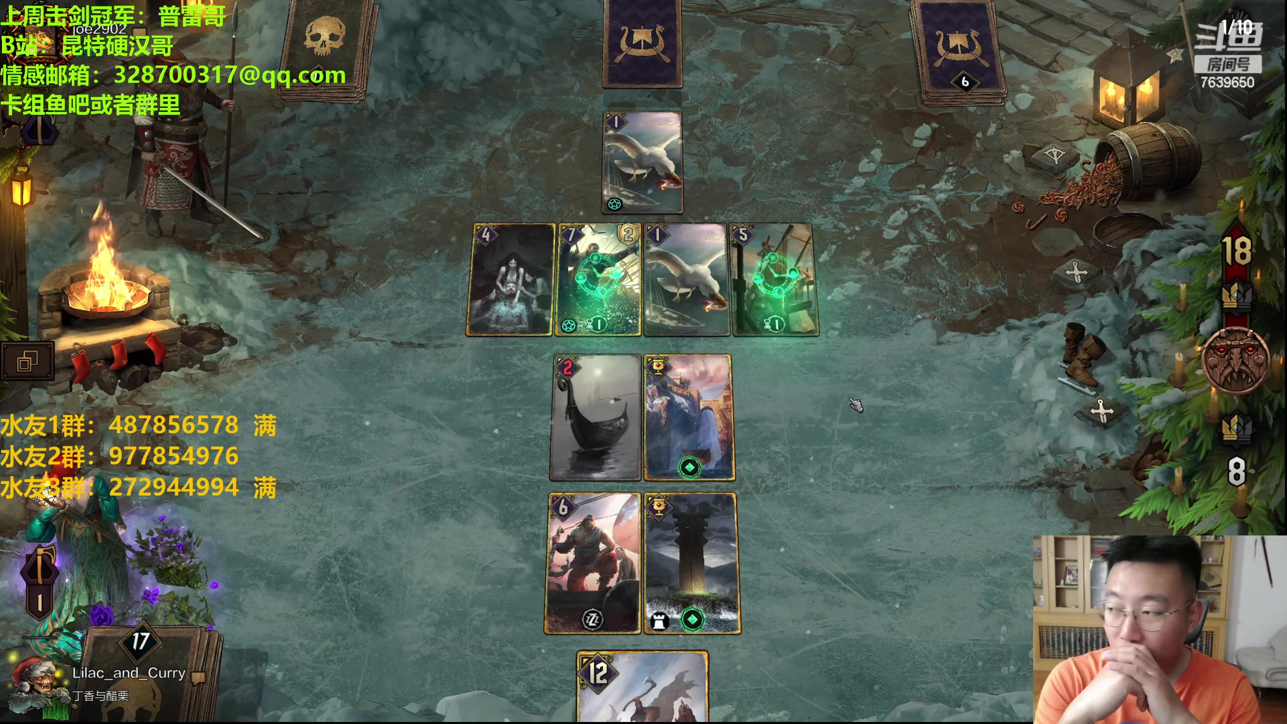 【2023-08-12 19点场】硬汉哥孙士彧：昆特牌新版本强势来袭