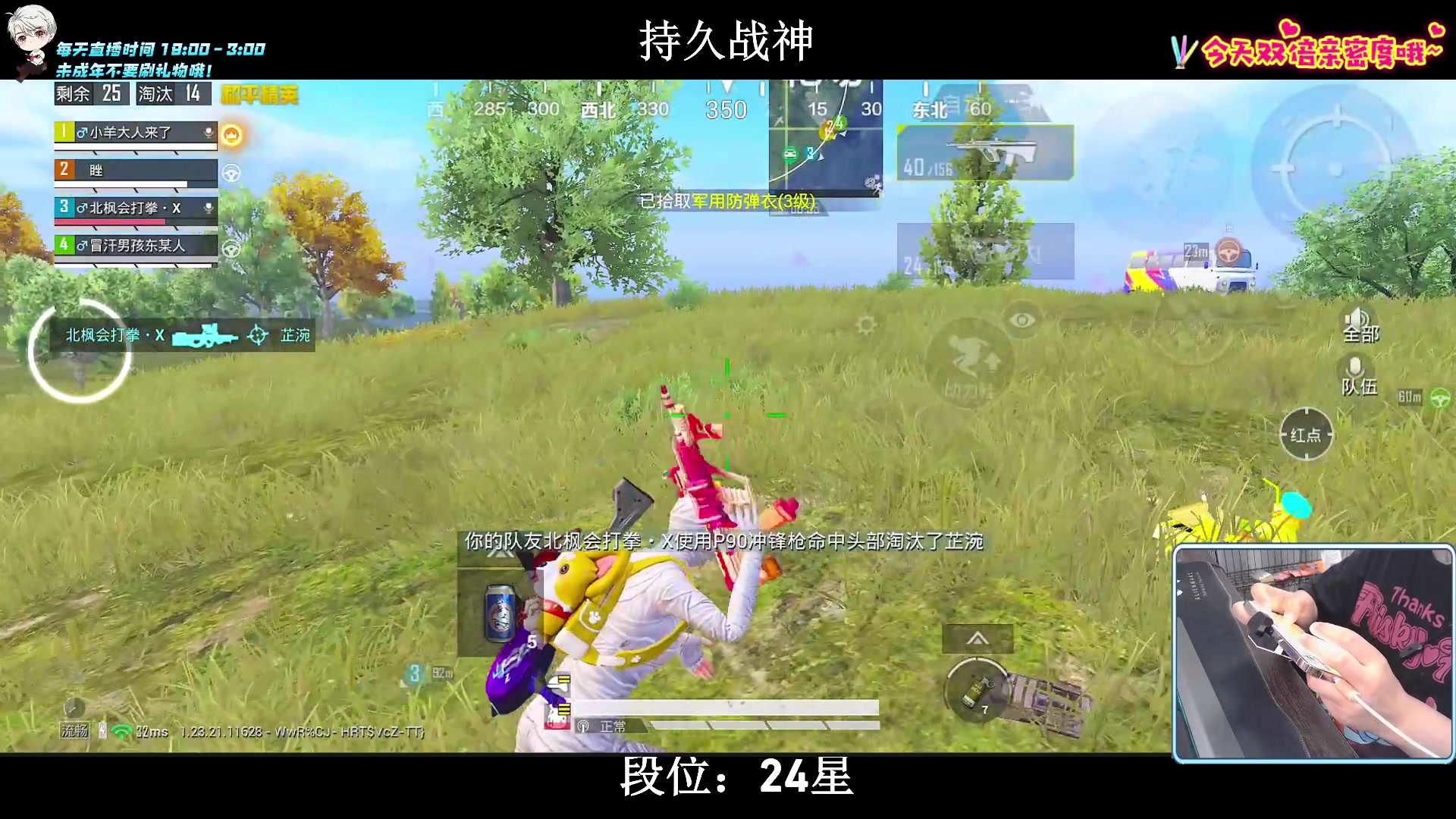 【2023-08-13 00点场】小妖洋：【猛男杯突围赛！】
