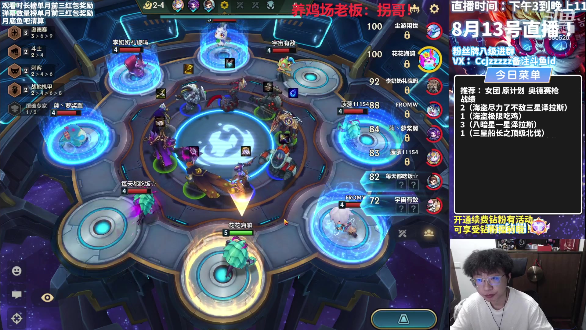 【2023-08-13 16点场】不太嘻哈的Ccj：两星船长三星五费的体验！