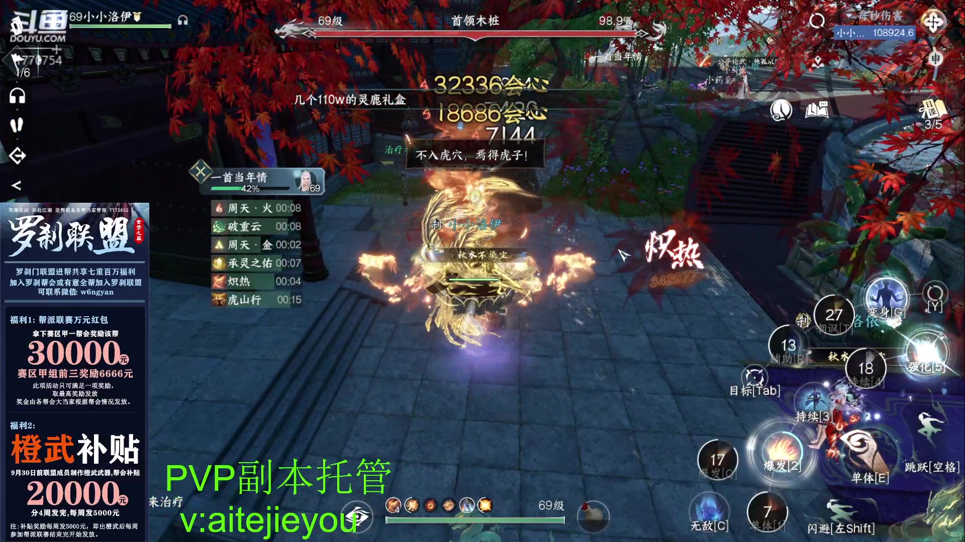 【2023-08-13 13点场】解忧丶丶：紫禁之巅罗刹门