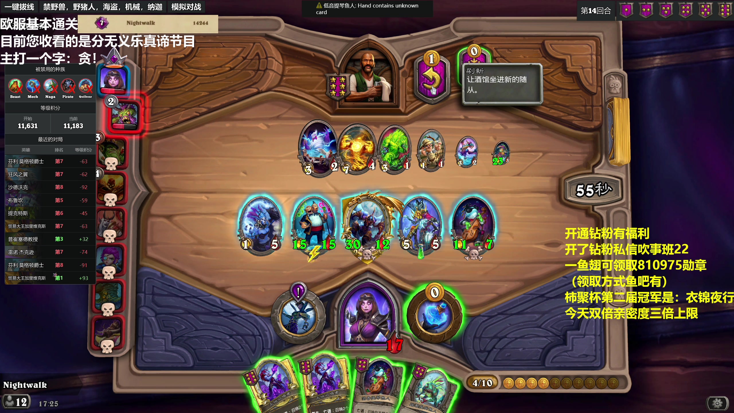 【2023-08-13 17点场】衣锦夜行：请问这里是柿聚杯第二届冠军的直播间么？