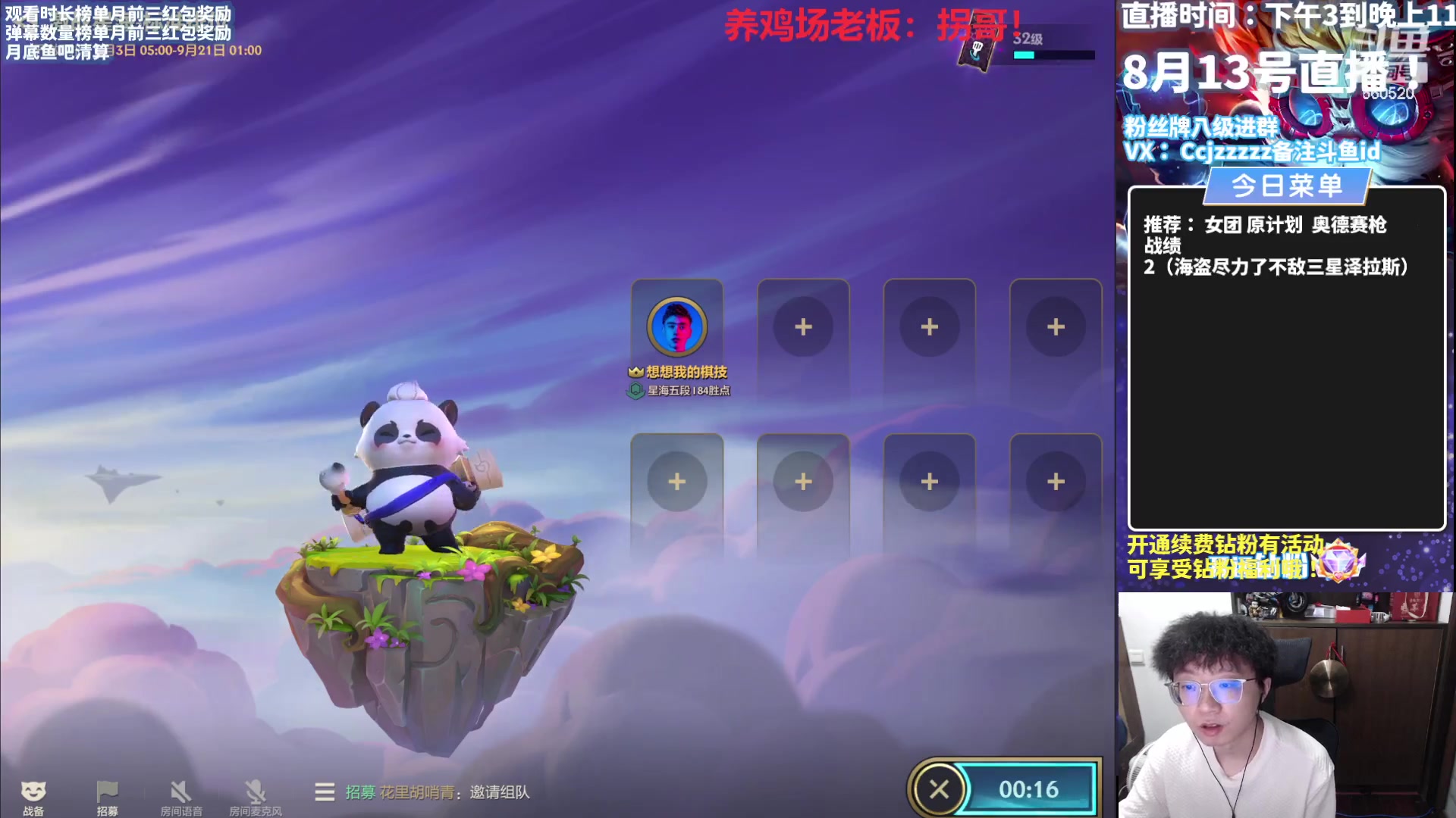 【2023-08-13 14点场】不太嘻哈的Ccj：两星船长三星五费的体验！