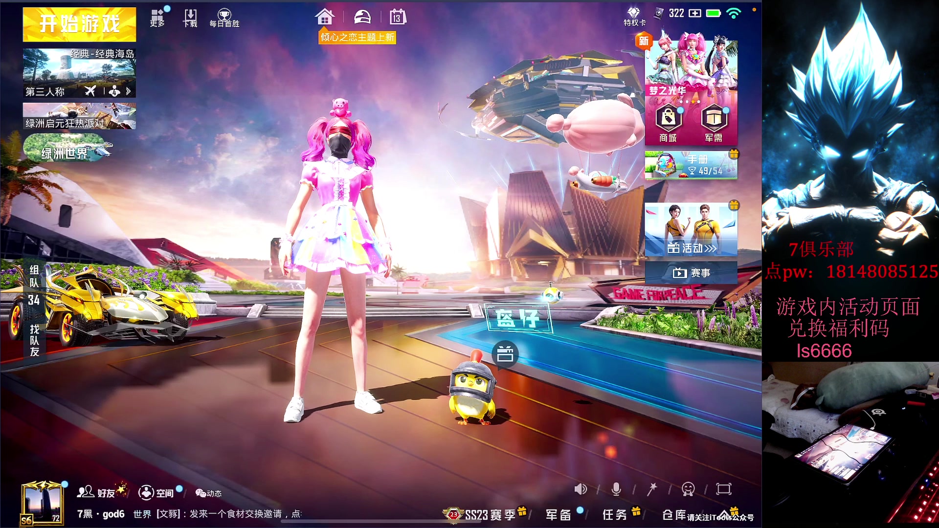 【2023-08-13 13点场】六神弟弟Tht：【大师训练赛ob解说】