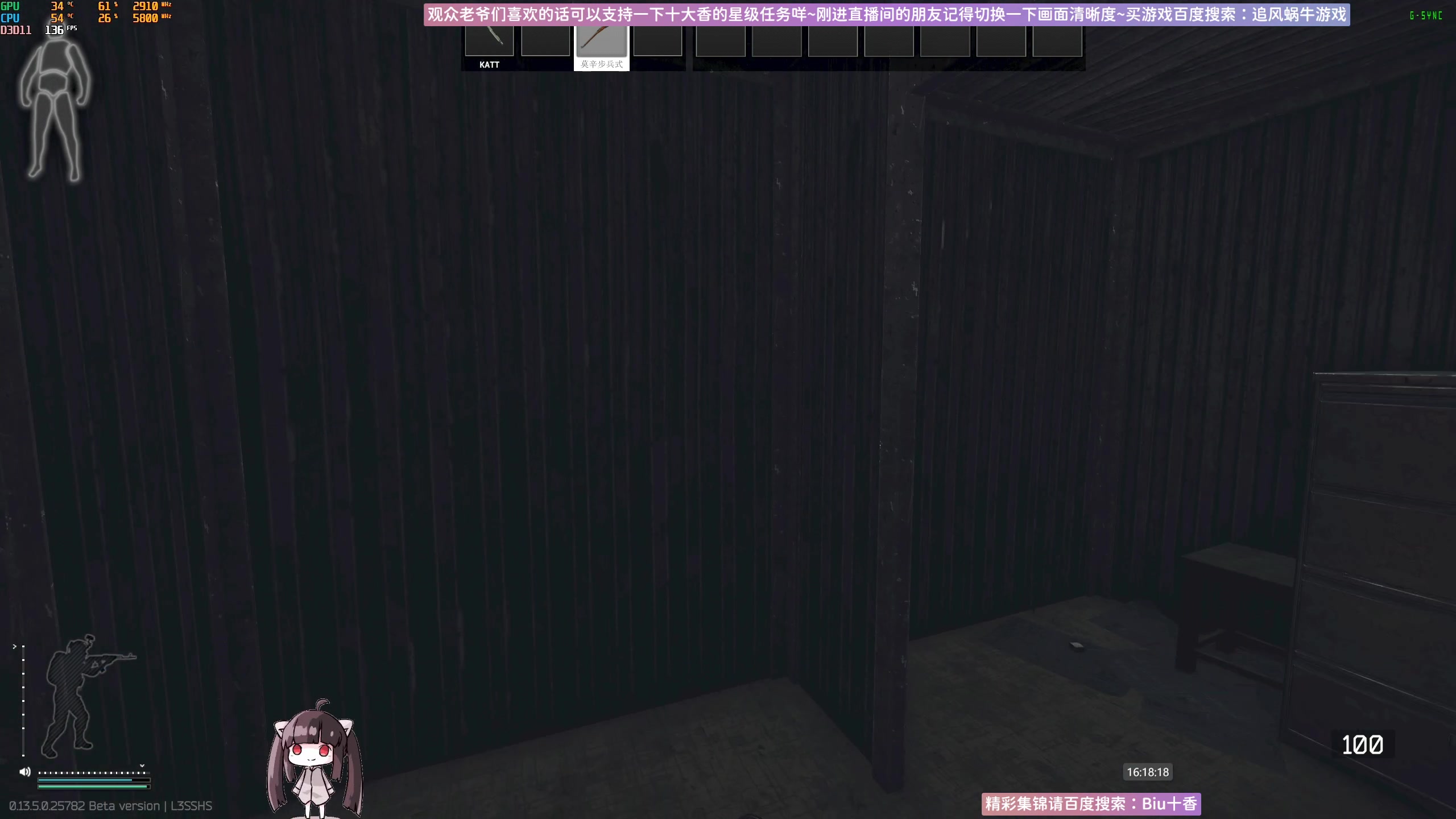 【2023-08-12 15点场】Biu十香：✨斗鱼第一画质✨萌新入坑日常✨逃离塔科夫