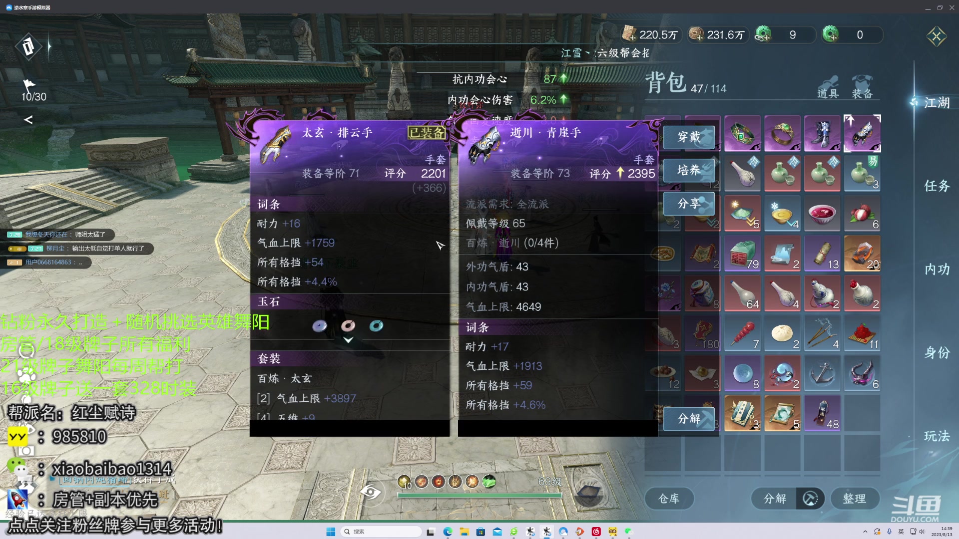 【2023-08-13 14点场】Mr白先森er：【老白】：全区舞阳！全区调号！