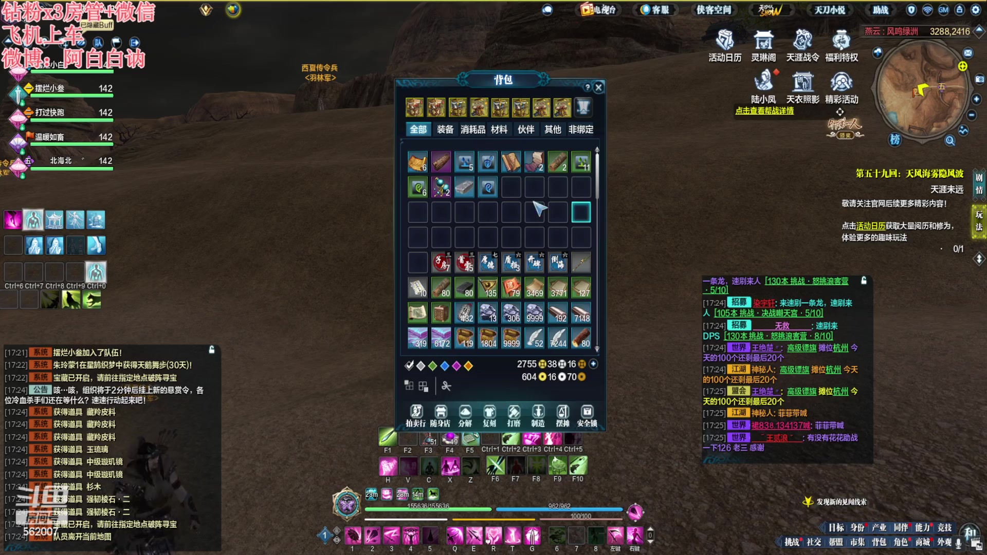 【2023-08-13 16点场】白菇凉：阿白白：来呀游戏啊