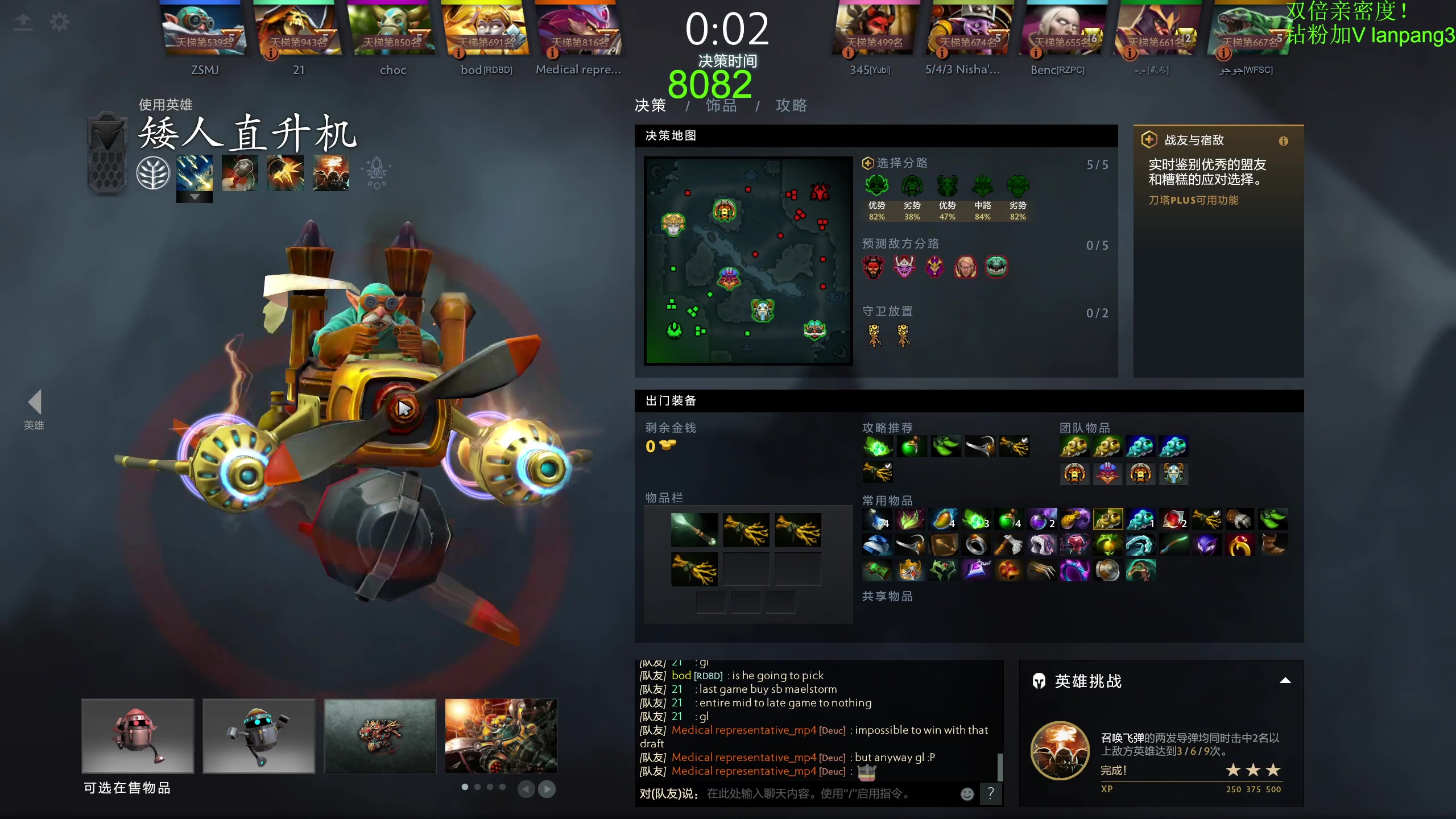【2023-08-13 15点场】龚建ZSMJ：开心DOTA！