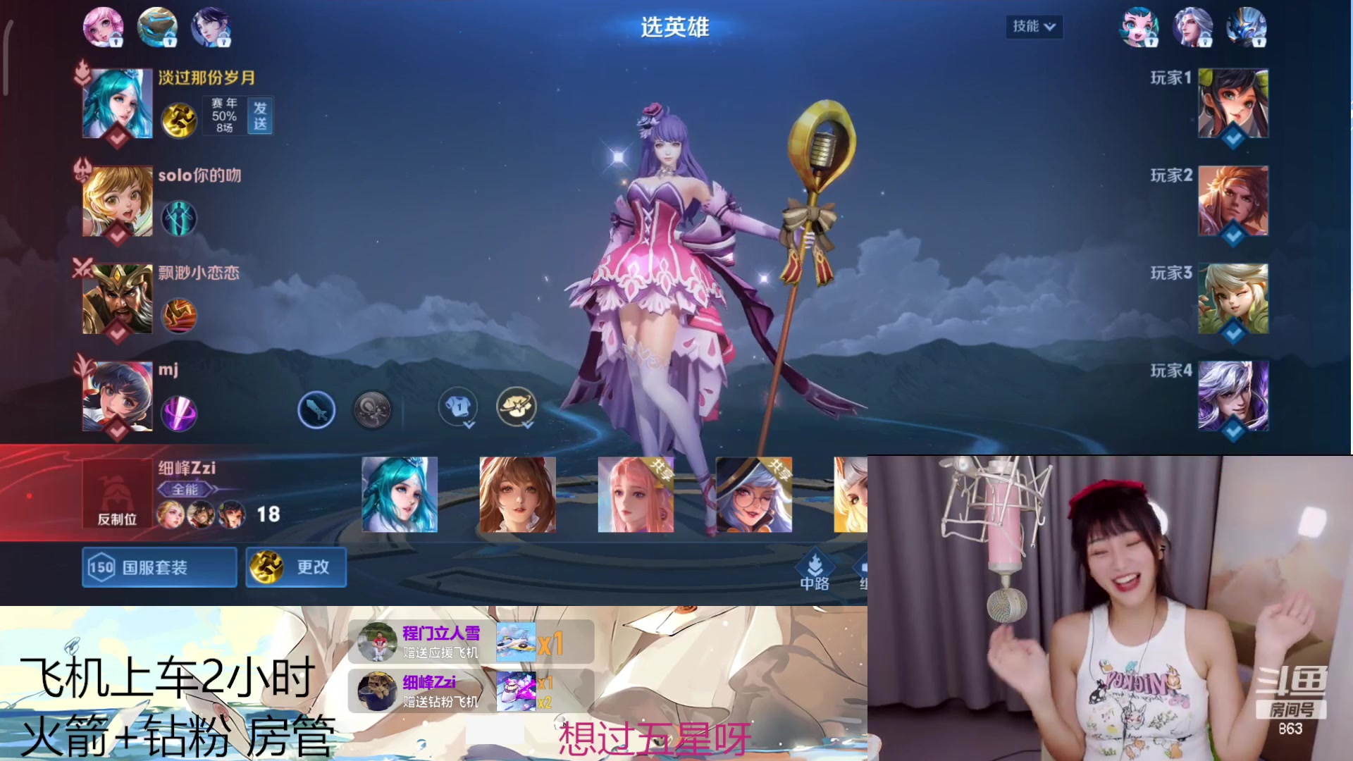 【2023-08-13 17点场】解说孙立人：女解说带粉组排