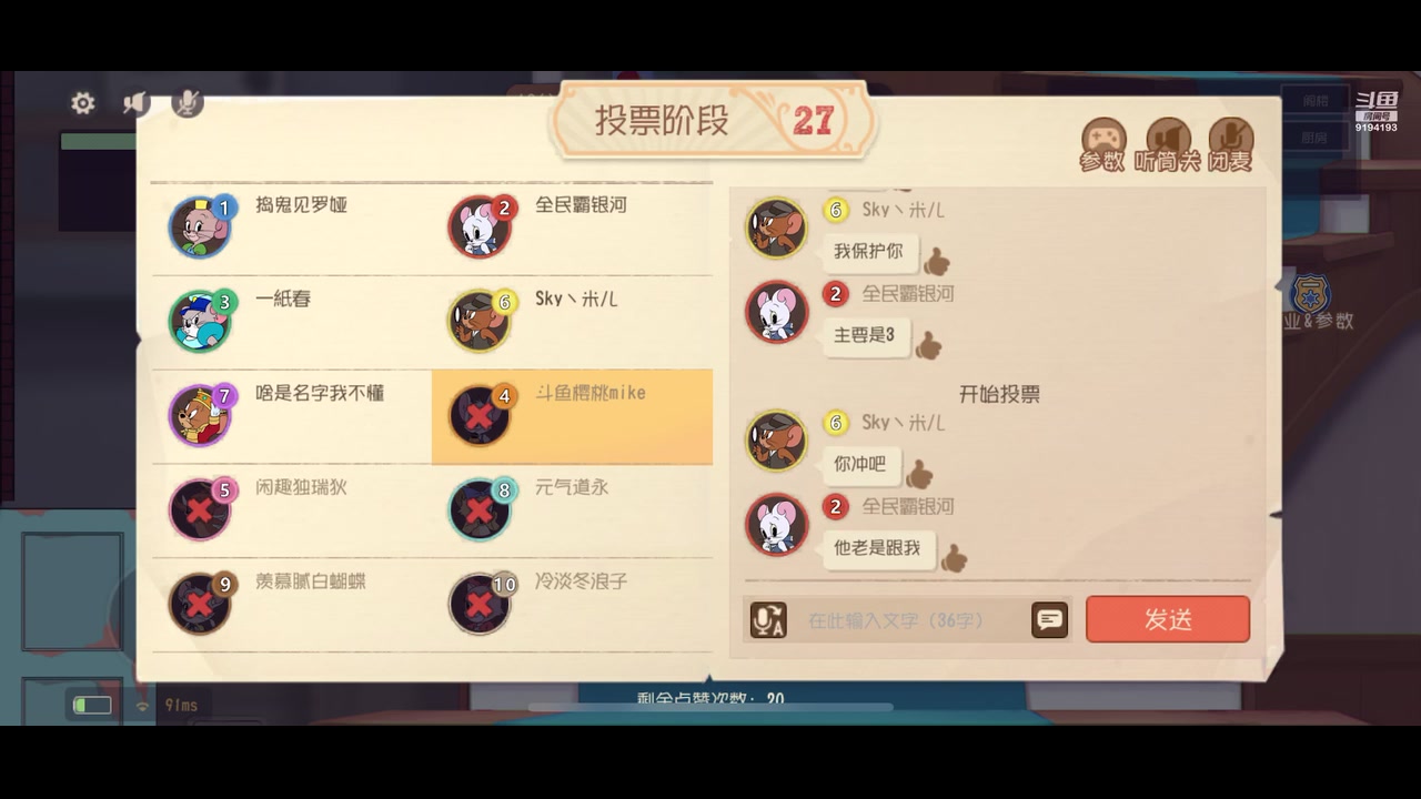 【2023-08-10 17点场】樱桃mike：猫和老鼠喜欢