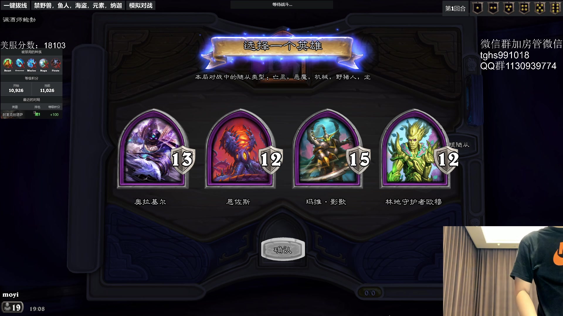 【2023-08-13 18点场】墨衣moyi：美服万八!欧服日上千分