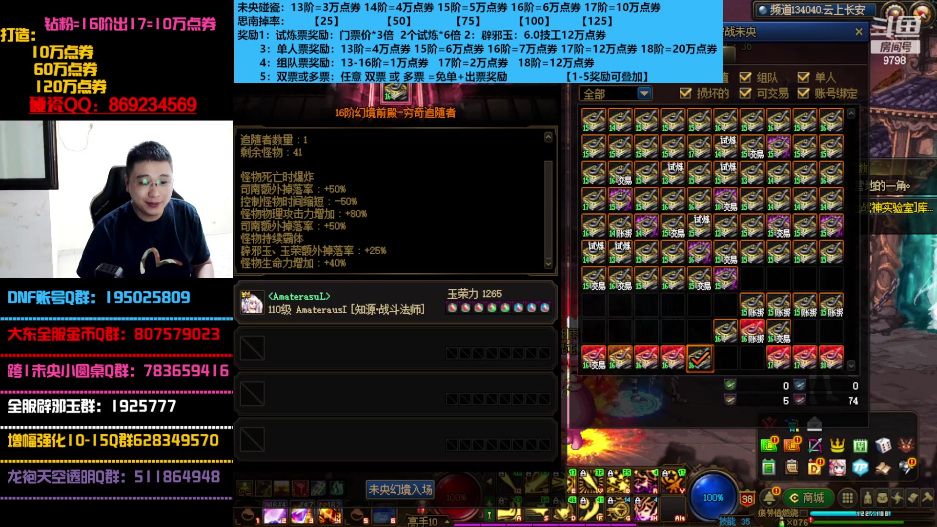 【2023-08-13 01点场】丶才孑：昨日战绩-26.3W点卷.....