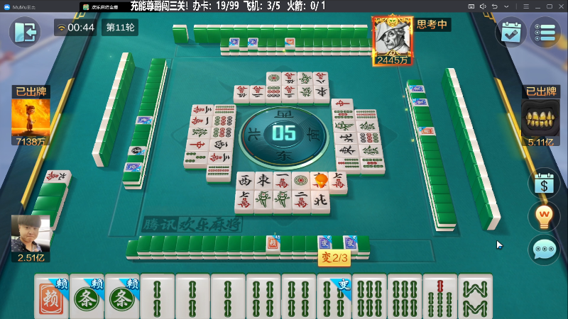 【欢乐麻将】靓旭的精彩时刻 20230813 00点场