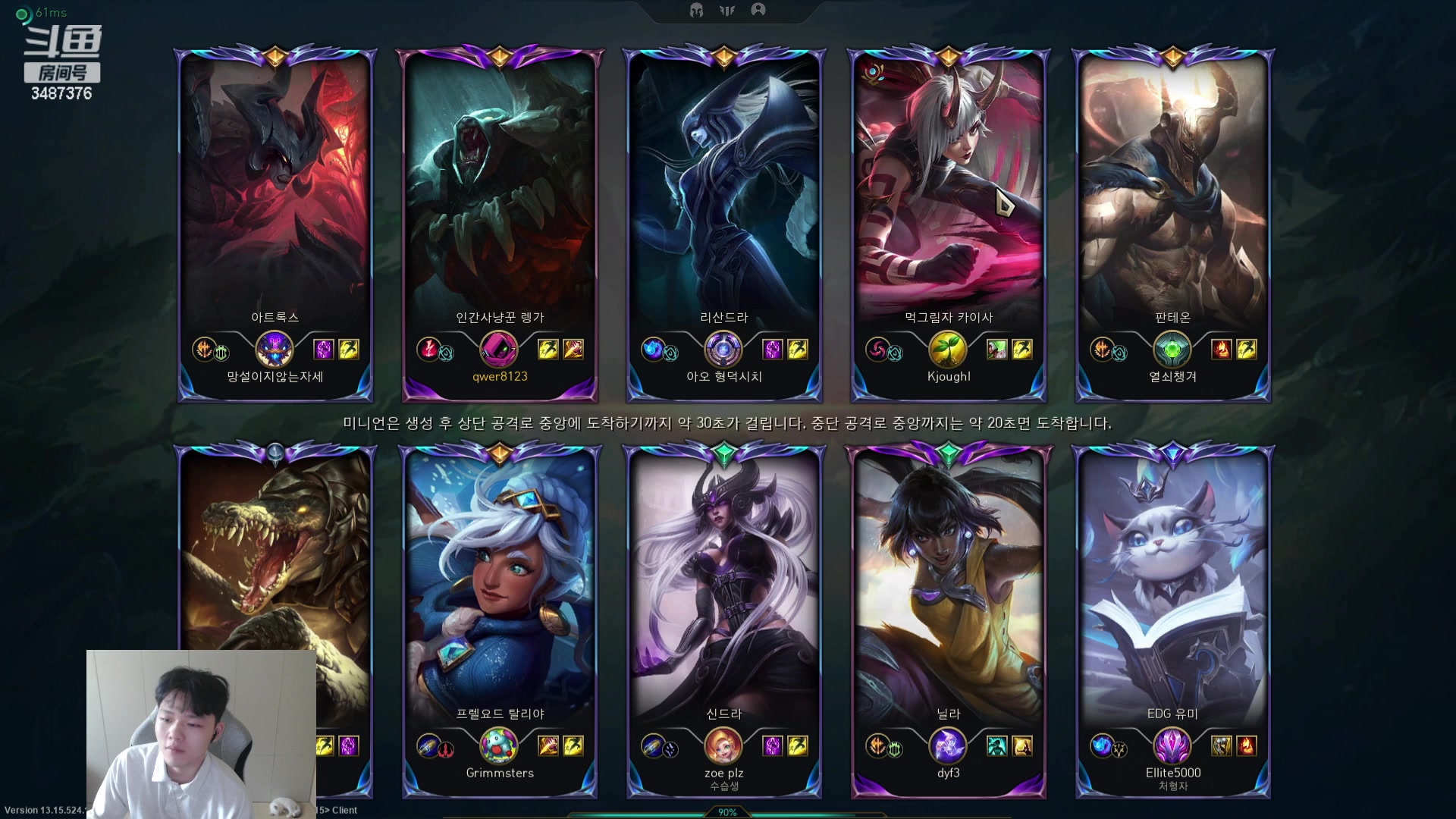 【2023-08-13 16点场】辛巴imb丶丶：今日目标韩服大师100分！