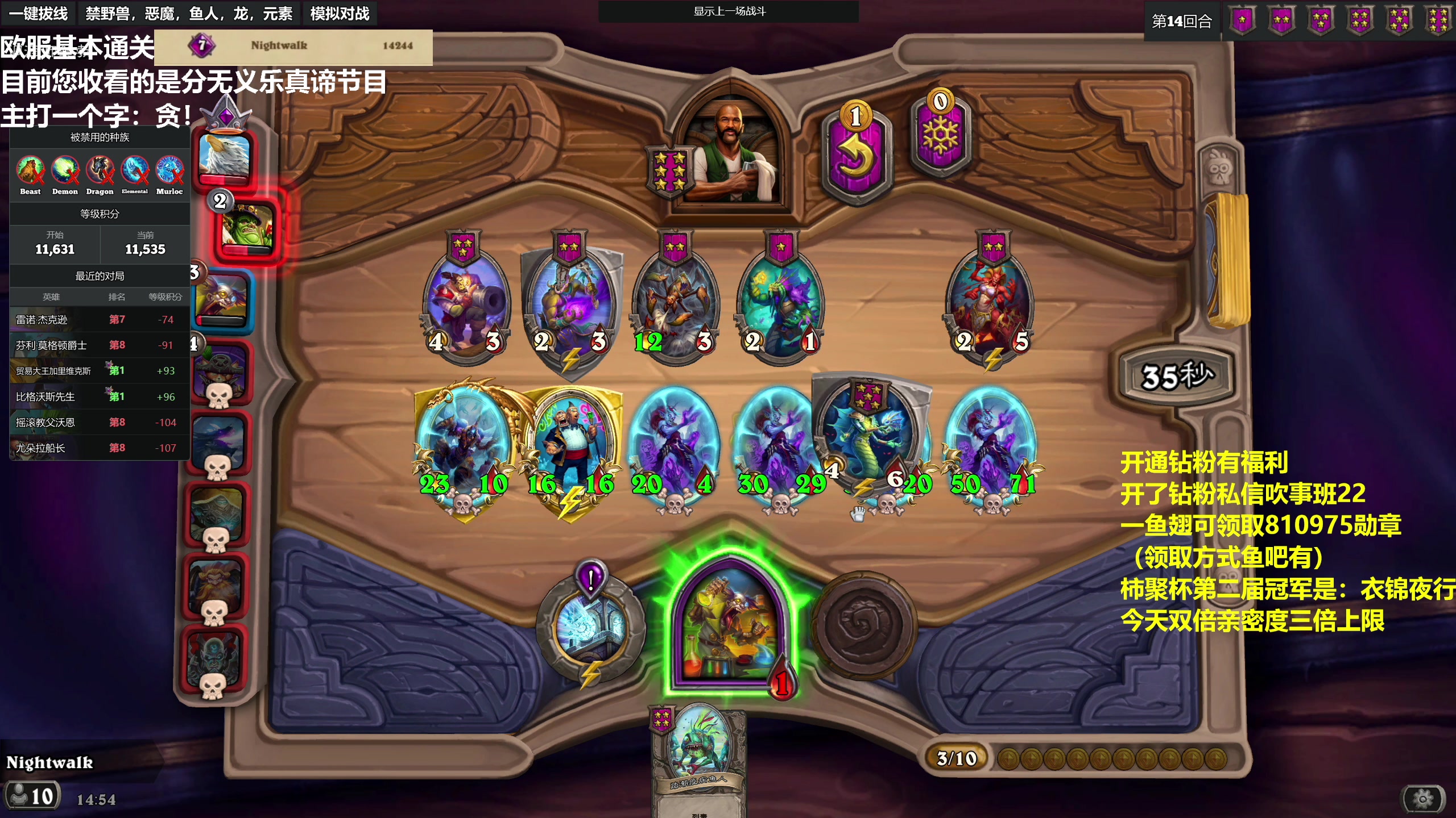 【2023-08-13 14点场】衣锦夜行：请问这里是柿聚杯第二届冠军的直播间么？