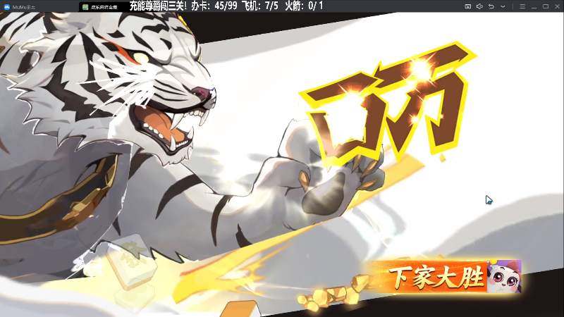 我在斗鱼看靓旭直播欢乐麻将