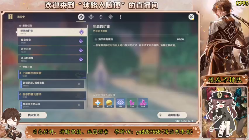 【2023-08-13 00点场】纯路人随便：原神帮肝一切/有问必答