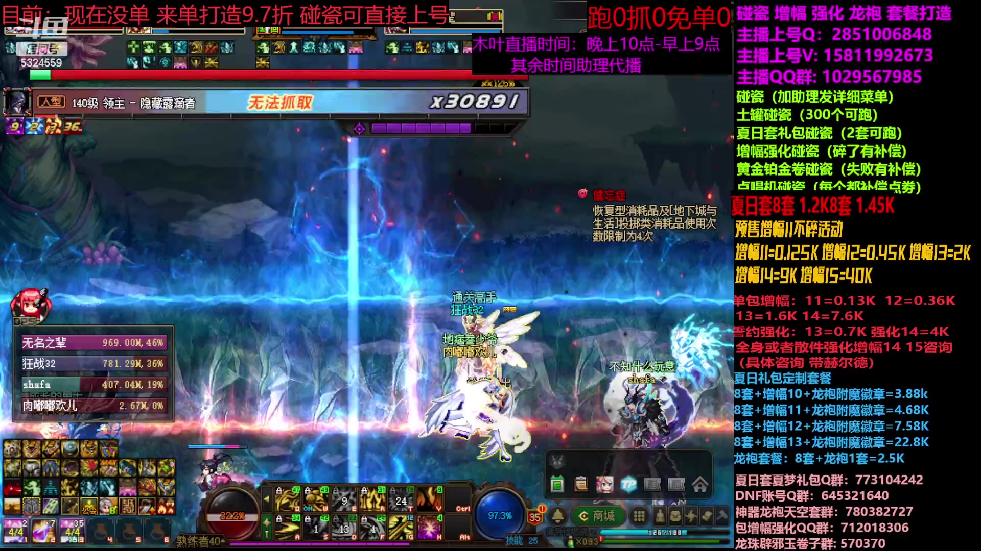 【2023-08-13 20点场】DNF木叶剑心：夏日土罐碰瓷强化增幅龙袍毕业打造