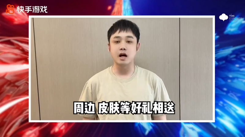 深圳DYG VS 长沙TES.A第2局-2023KPL夏季赛常规赛