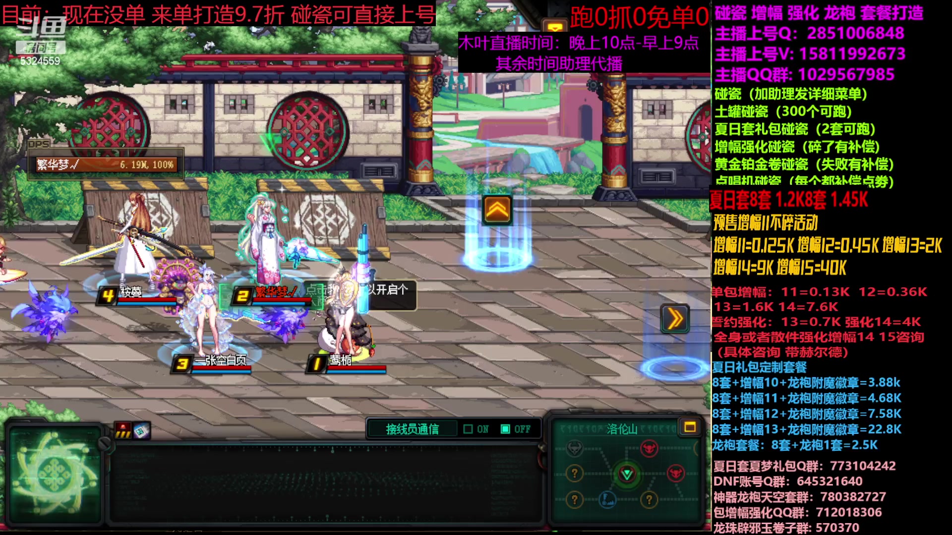 【2023-08-13 16点场】DNF木叶剑心：夏日土罐碰瓷强化增幅龙袍毕业打造