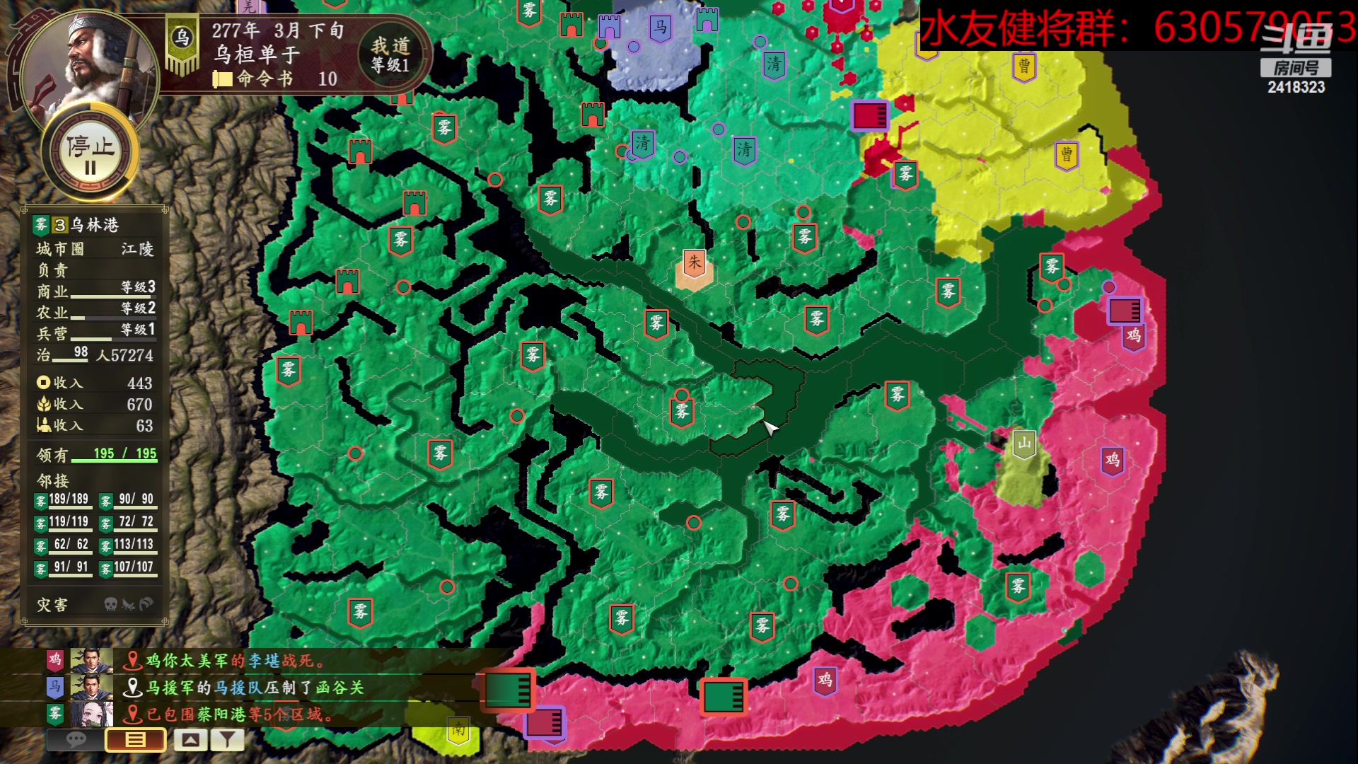 【2023-08-12 22点场】兰色星空123：三国志14水友赛八月赛第十五场