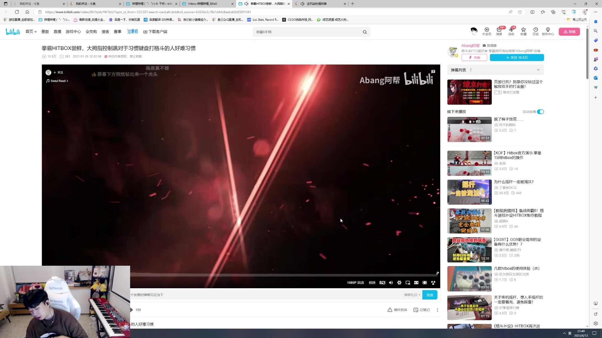 【2023-08-12 23点场】叁三QvQ：【小奶团】健康上班